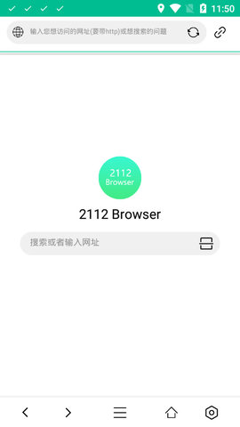 2112安全浏览器