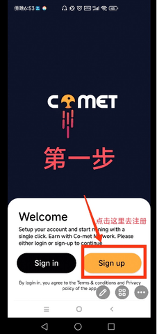 CoMet Network软件