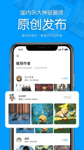 P站助手app