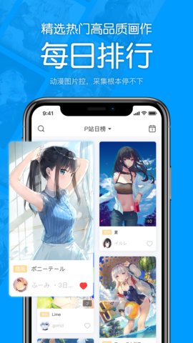 P站助手app