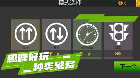 赛道狂奔游戏