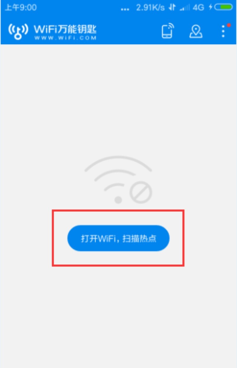WiFi万能钥匙精简版 4.9.26 安卓版