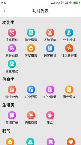 兴业云家园app