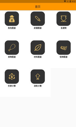 原神星球app