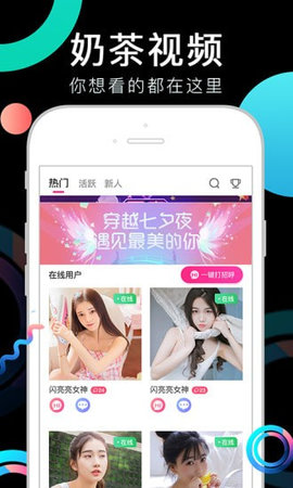 奶茶视频免费版app