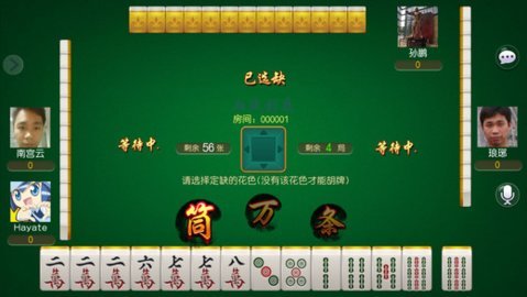 万州九九麻将