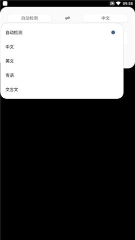 光氪全屏翻译免费 2.7.7 安卓版