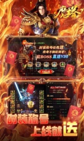 魔塔直充特权版