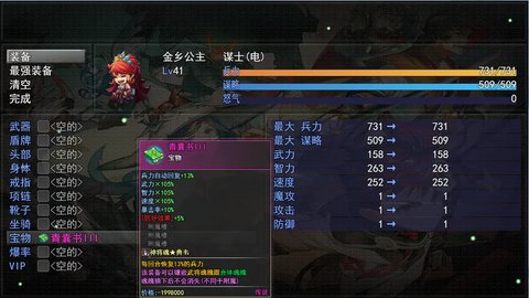 三国神将传官方