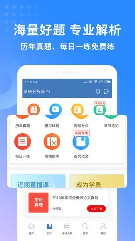青岛税税通app