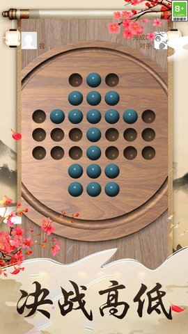 孔明棋游戏