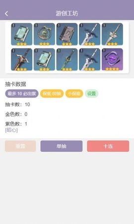 提瓦特小助手无广告app