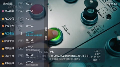 菊花电视tv版