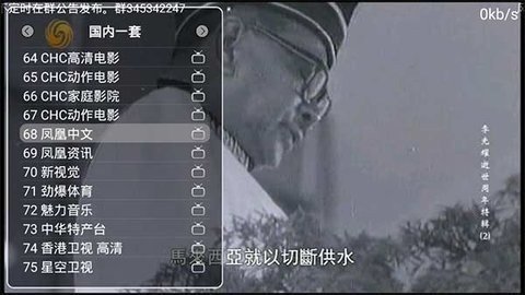 风暴高清TV