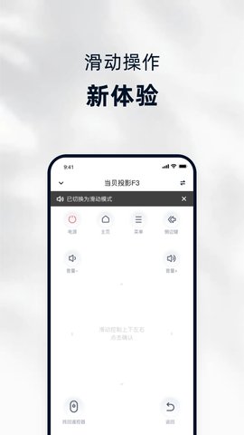 当贝家app