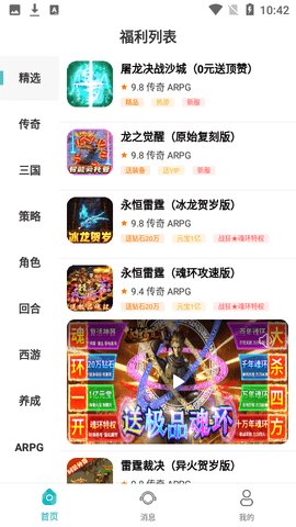 淘小游app