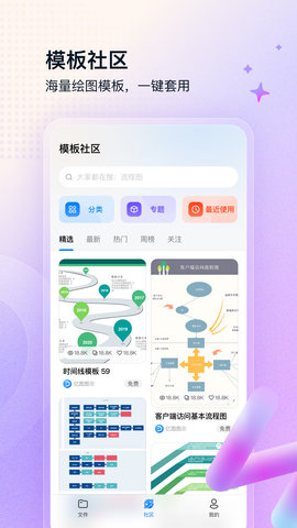 亿图图示app