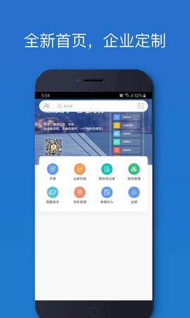 车满满app