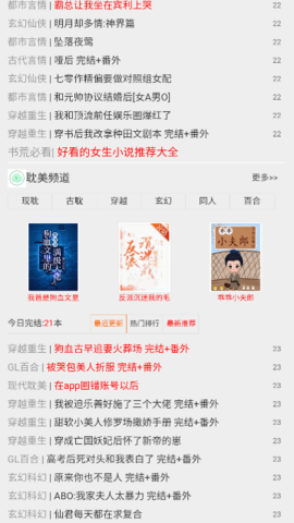 宝书网app