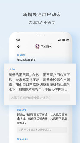 天涯社区app