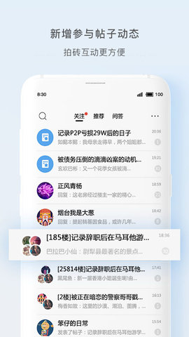 天涯社区app