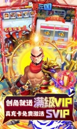 一路三国打金刷充版