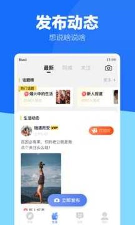 蓝友同志app
