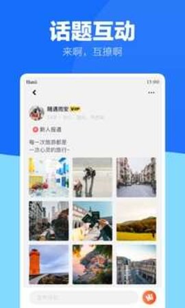 蓝友同志app