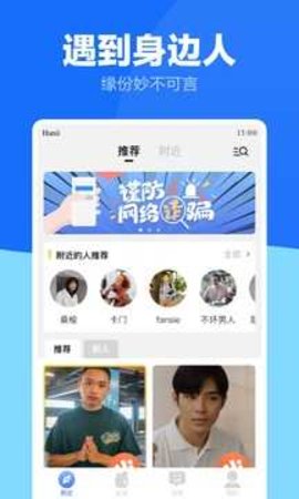 蓝友同志app