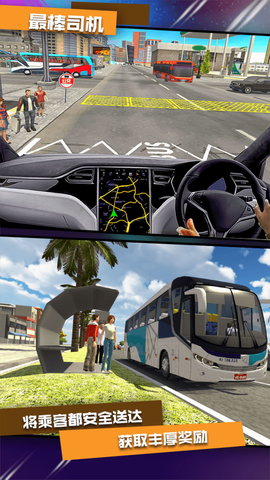 城市路况驾驶模拟游戏