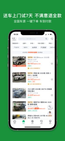 瓜子2手车交易平台app