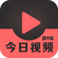 今日视频Pro 1.0.0 安卓版