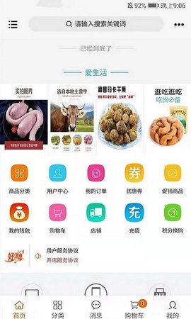 英雄私房app