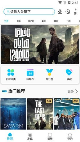 影视王朝app