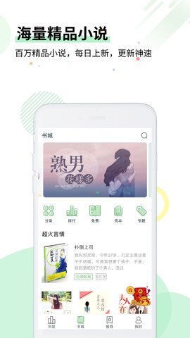 特色言情小说app