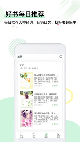 特色言情小说app