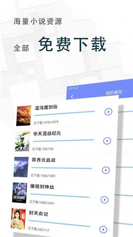 海棠书屋app