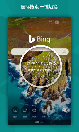 Bing搜索app