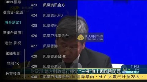 清静极播tv版