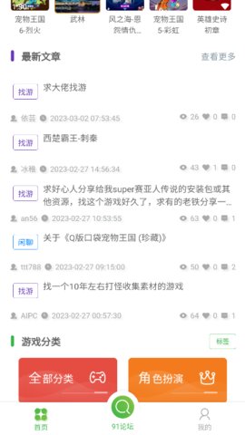 91搜游soyo app