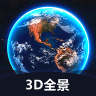 世界3D全景地图 1.3.5 最新版