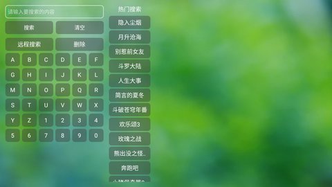 猫影视Pro tv版