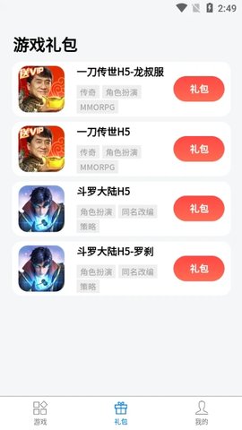 七里手游平台app