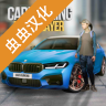 Car Parking破解中文版 4.8.9.3.8 最新版