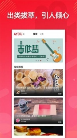 AYOU视频