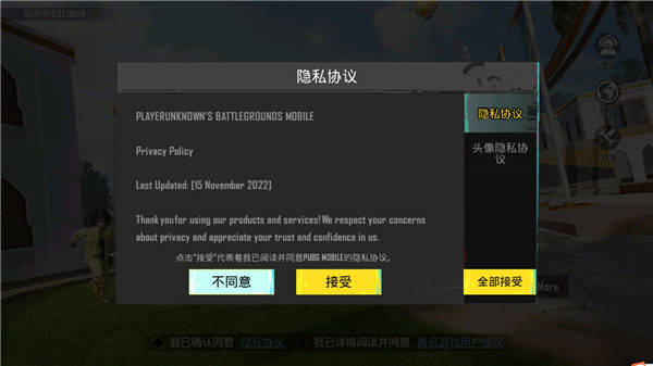 pubgmobile国际服 2.4.1 手机版