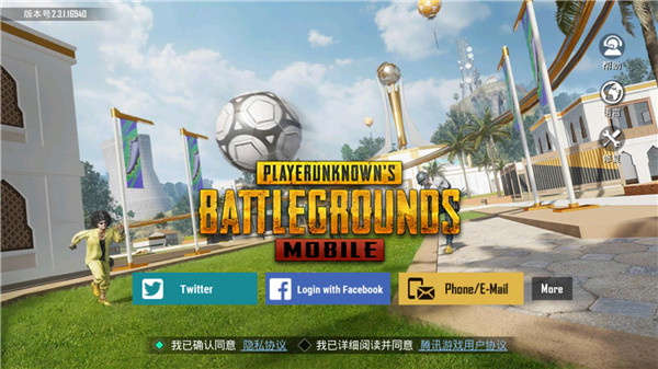 pubgmobile国际服 2.4.1 手机版