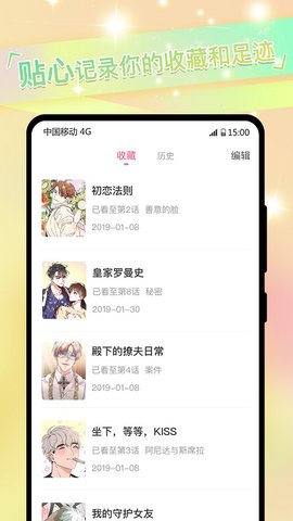 免耽漫画免费官网