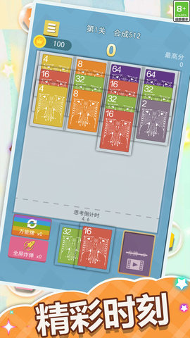 2048纸牌屋游戏