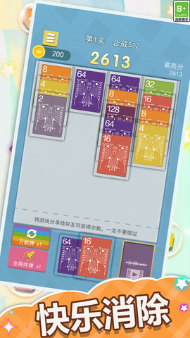 2048纸牌屋游戏